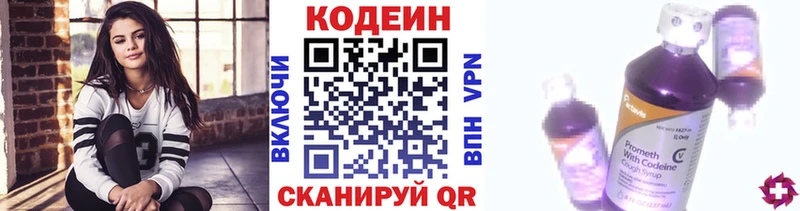 Кодеиновый сироп Lean напиток Lean (лин)  Купить закладки  Медвежьегорск 